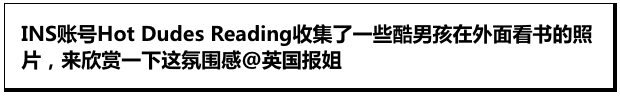 这该死的氛围感！酷男孩看书真的好戳我！